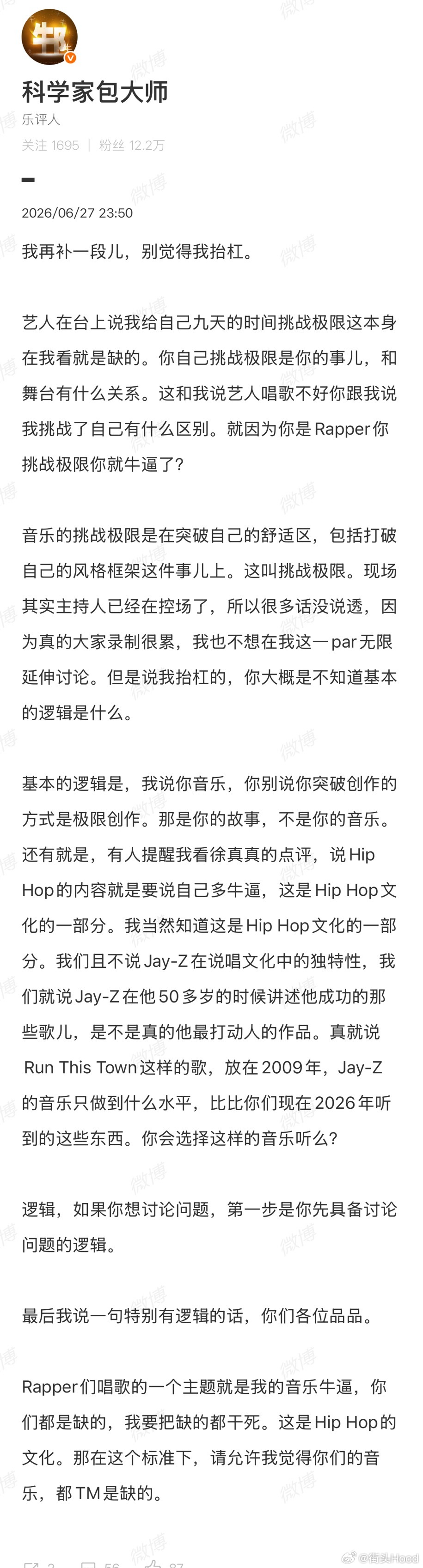 梁源发长文再回应和盛宇在节目中的火药味中国说唱巅峰对决中国说唱巅峰对决