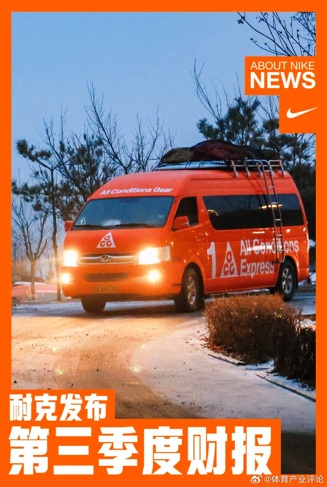 耐克发布了2025财年第三季度财报，本季度耐克营收113亿美元，在报告基础上与去