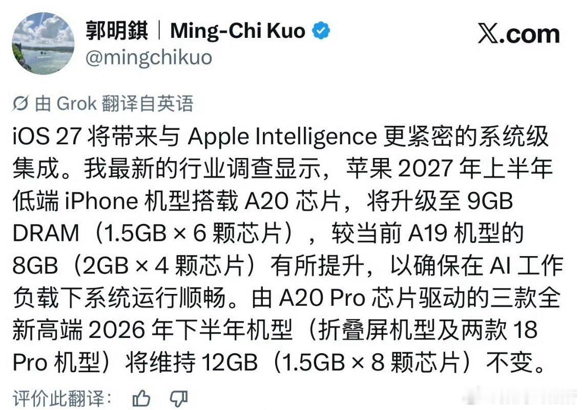 iPhone18或配备12GB内存大家觉得这次可能性有多大？最近关于 iPhon