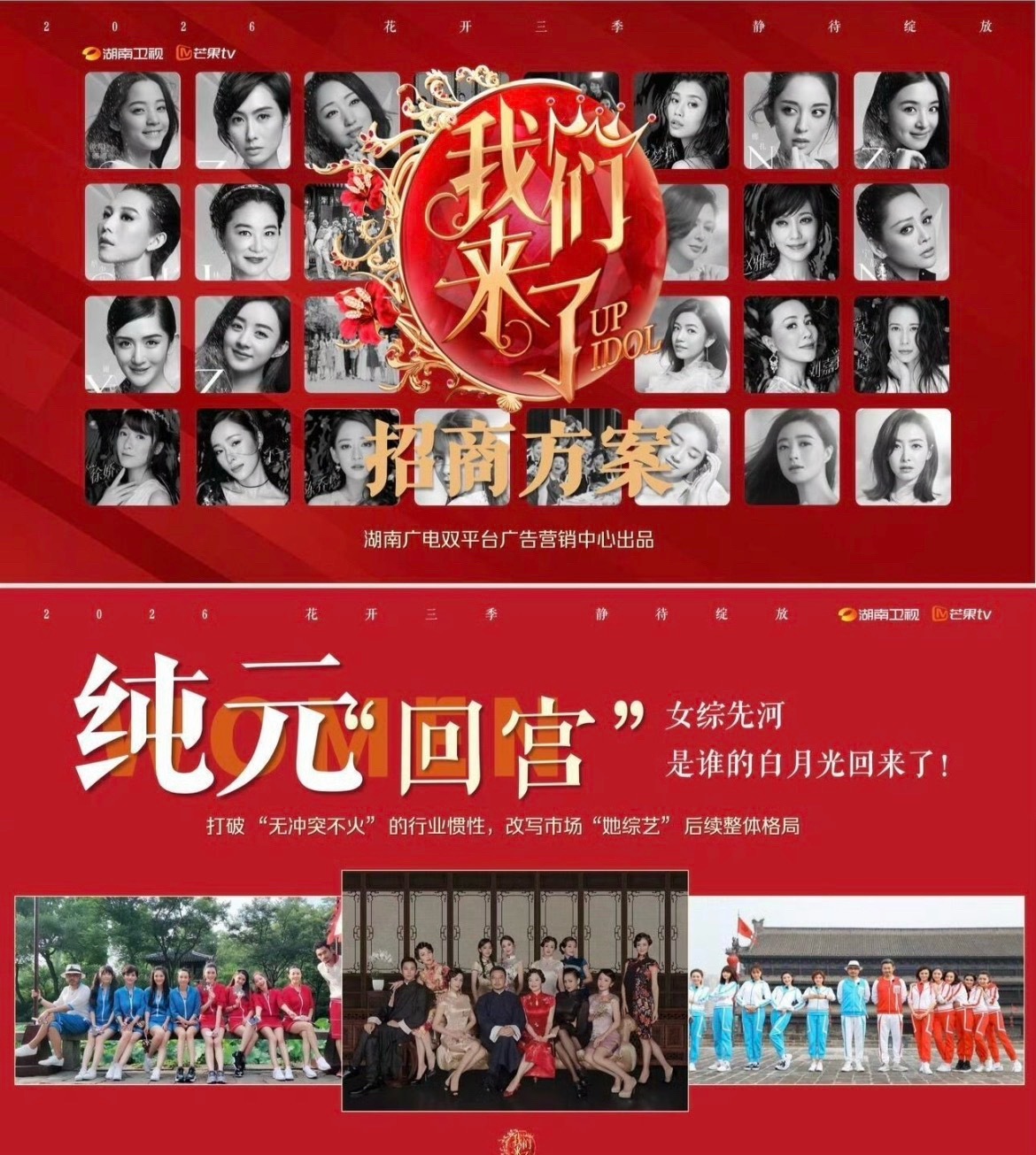 大事发生，偶像来了回归了…但是任洋团队…我开始害怕了