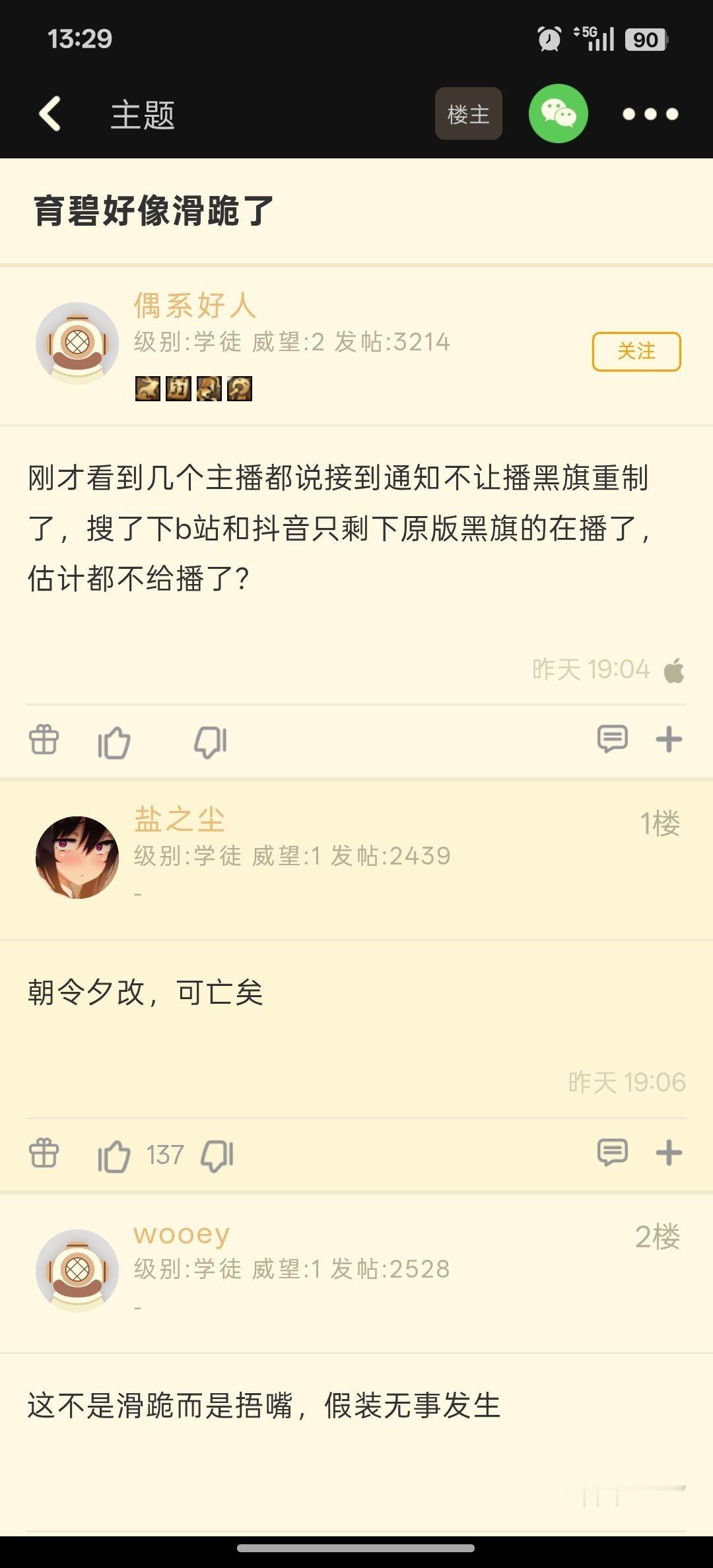 《刺客信条：黑旗 记忆重制》因让各大大小小的主播提前直播试玩引起玩家争议。黑旗重
