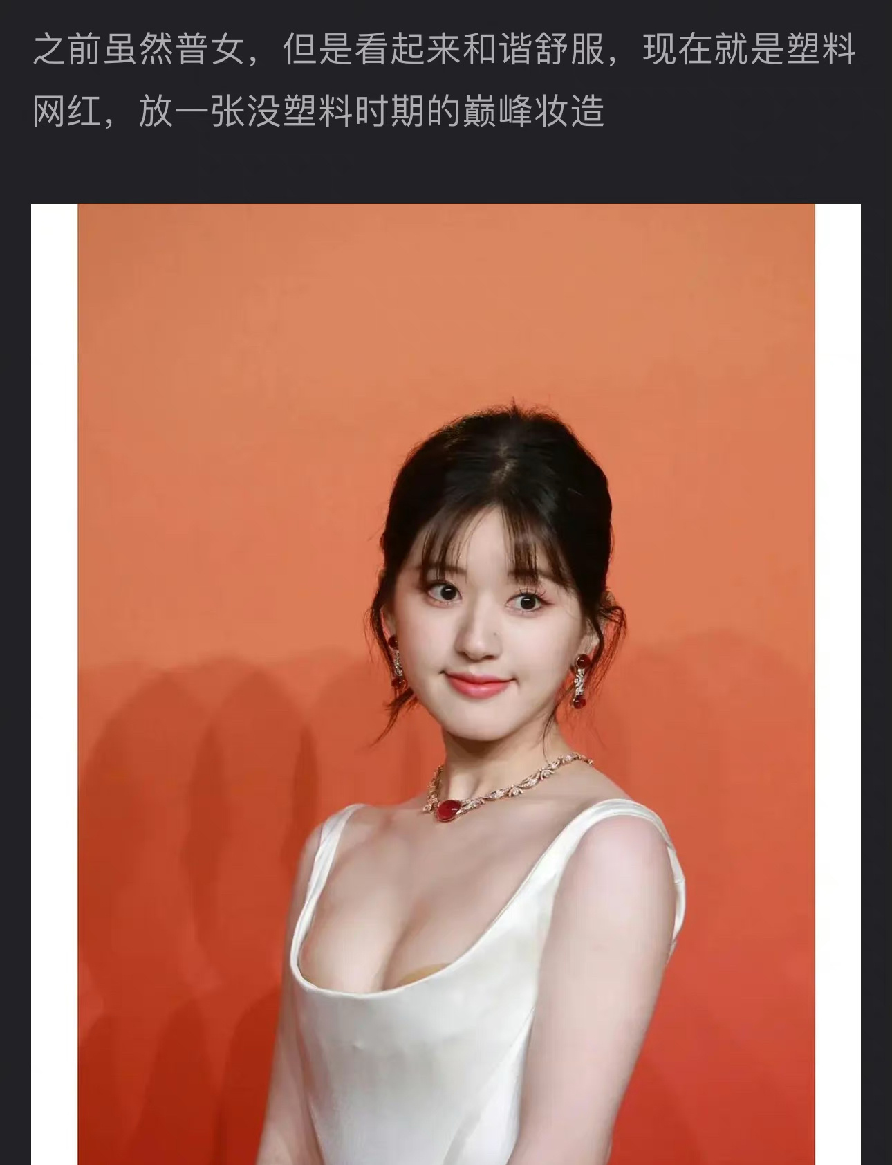 赵露思虽然五官确实变精致了，但是真的很僵硬 ​​​