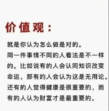 孩子问你什么是三观？这样给孩子回答。  