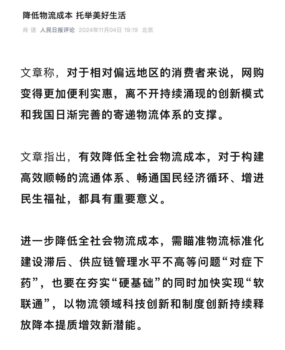 天水农业老师用PDD吃遍全国水果这位农业工作者用最质朴的方式，验证了农产品的数字