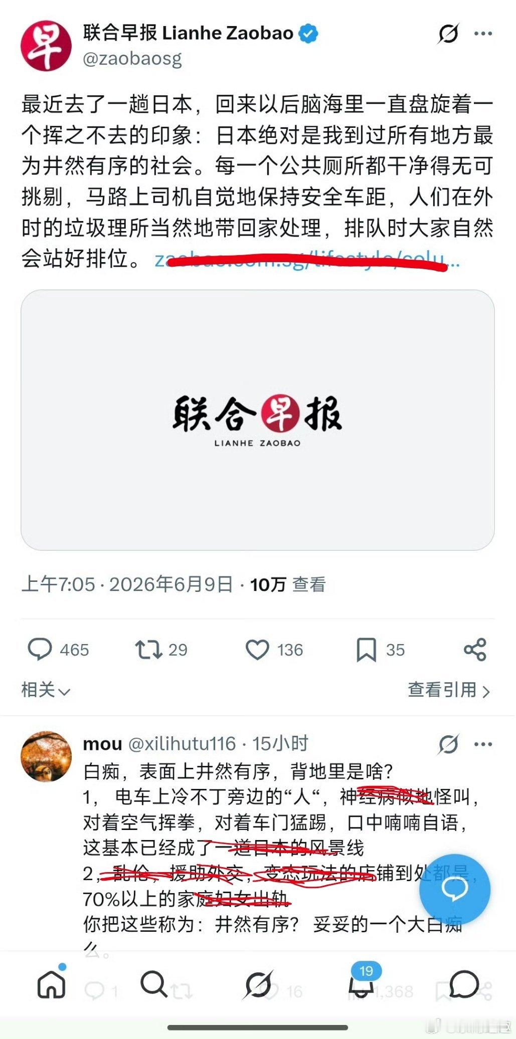 辛格坡吹日本，下面怼得好 日本大猩猩与配偶争吵后沉思走红