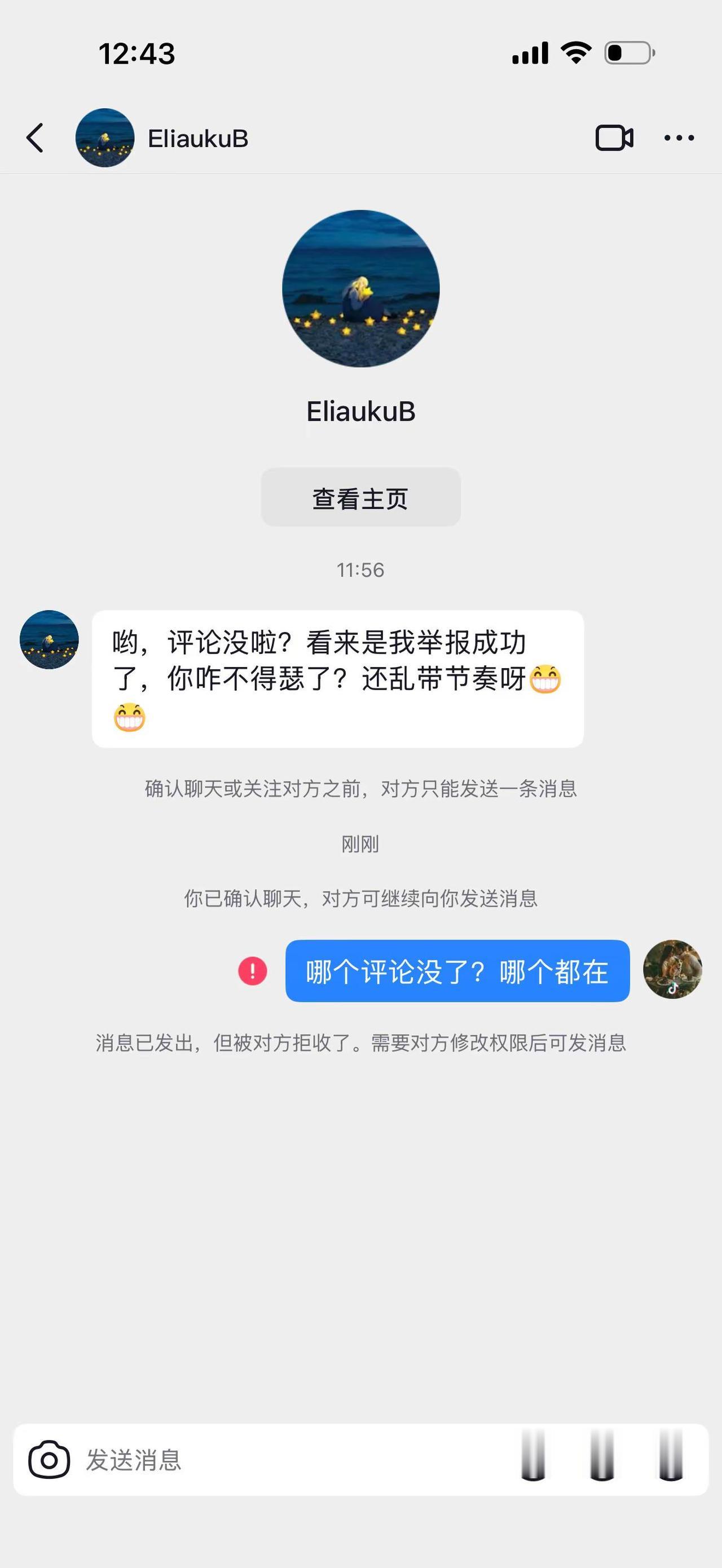哪个评论没了？这不还在么？回复 @小羊的评论