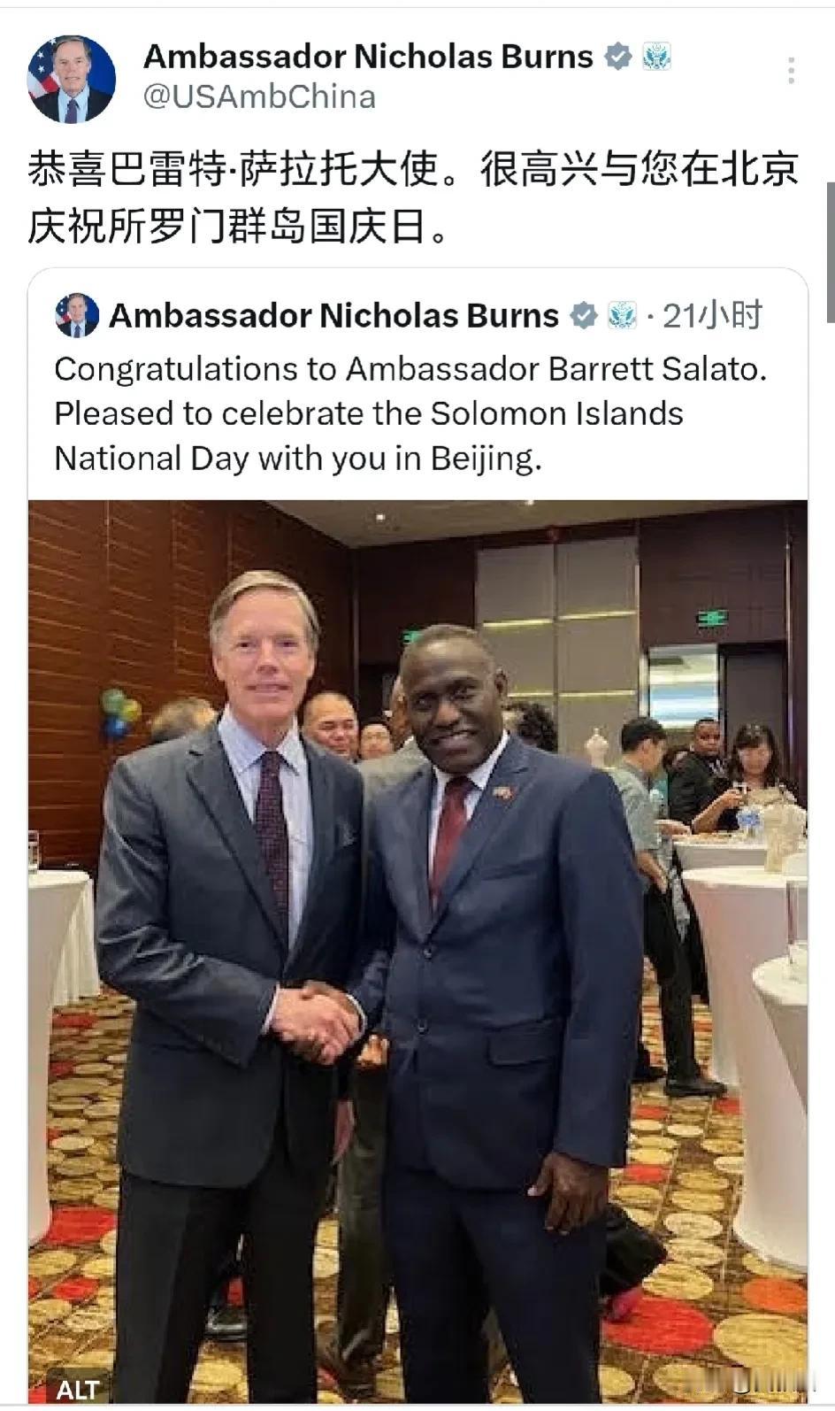 美国🇺🇸驻华大使伯恩斯对所罗门群岛的工作都做到北京来了！
伯恩斯说：“恭喜巴