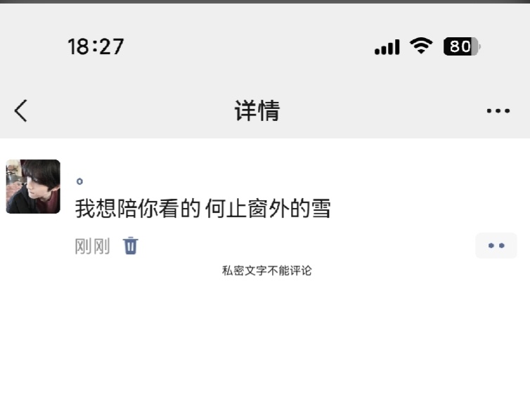 陈思铭想 📱《同学 你就是宇宙》2校园//暗恋//高冷铭x热情罕致歉一切 1.
