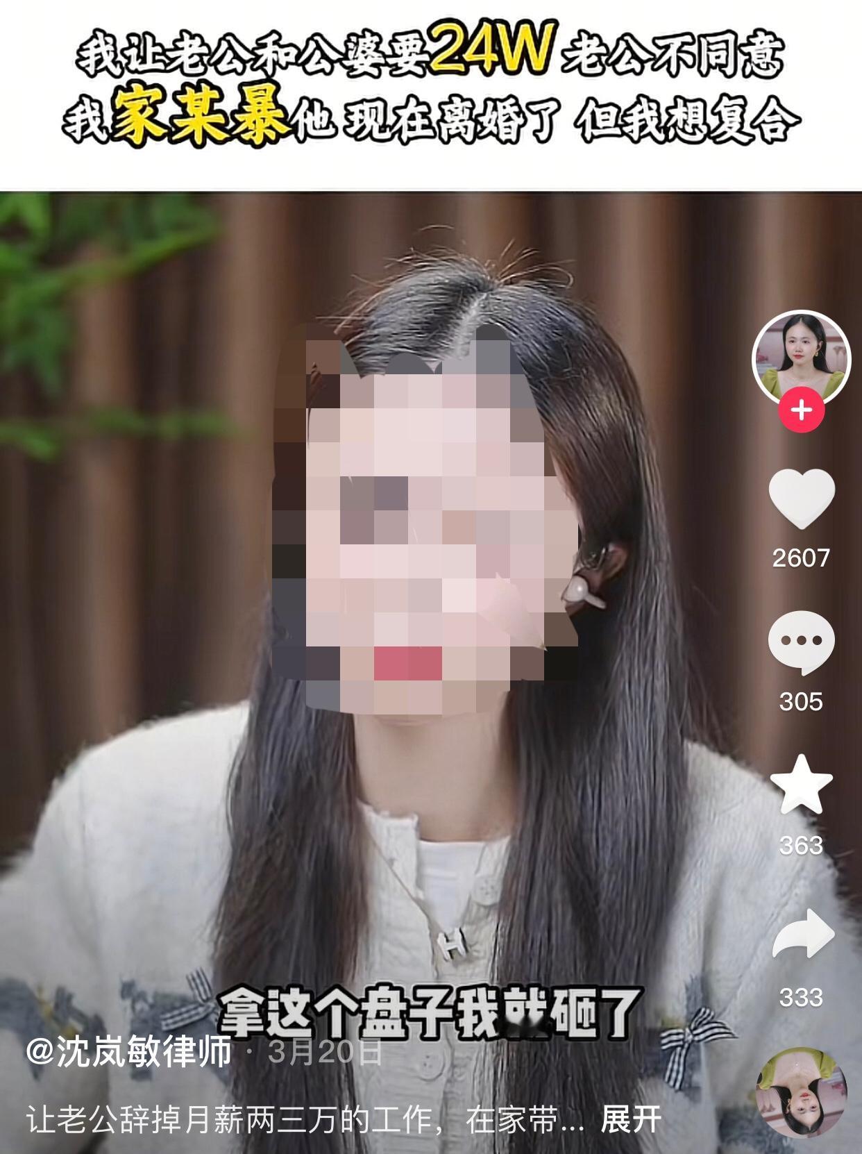 好日子都过不明白。
女子连麦律师说她与前夫结婚多年，她考上乡镇编制后，因工作忙顾