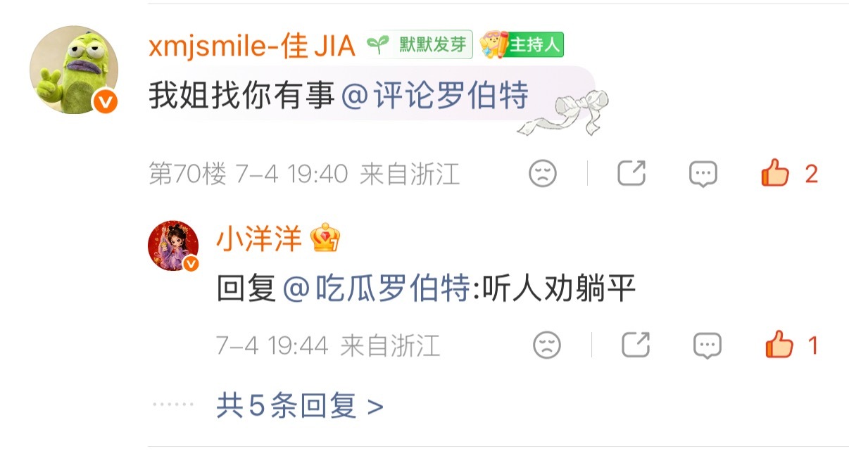 我真的笑不行了 卢洋洋其实特别活泼 