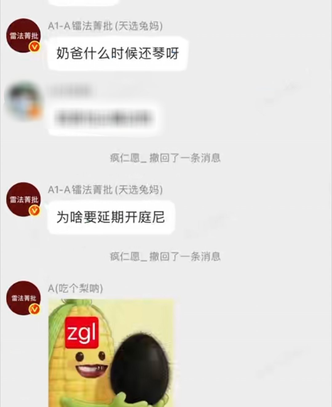 uid：8010704459主页：网页链接投诉账号：【吃个梨呐】 uid：745