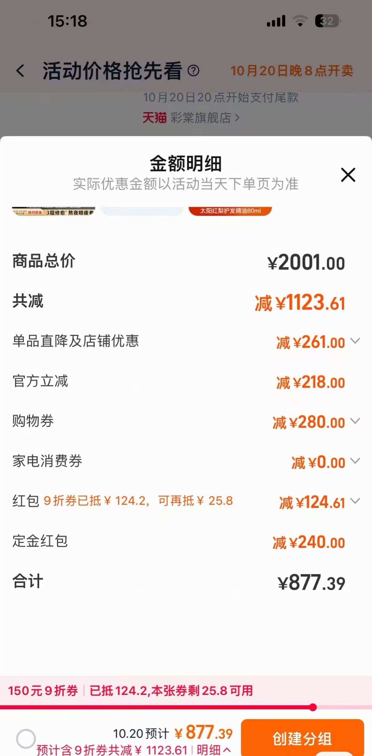 随便搞搞淘/宝的凑单，真给我省了钱！！凑单 ​​​