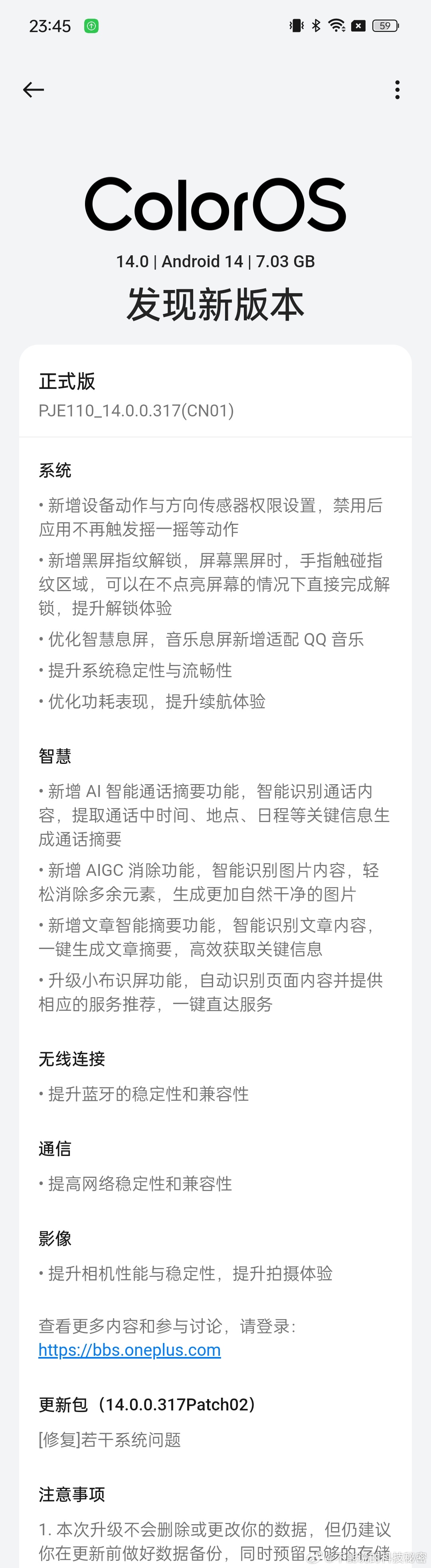 我勒个去，一加手机也更新新系统，竟然有了比较火爆的AIGC消除功能！太给力了！#
