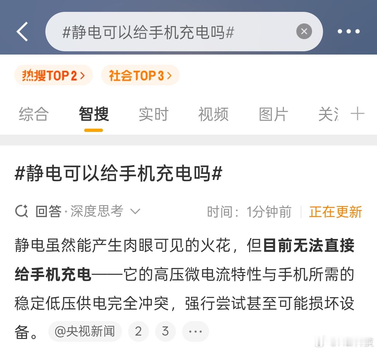 生活中也没有静电给手机充电啊倒是现在秋冬季节十分干燥，已经到处都是静电，最近真的