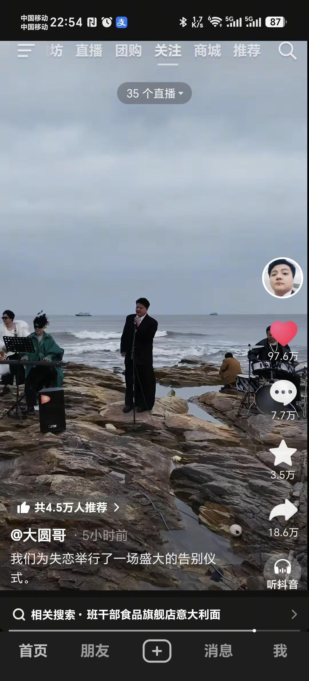 五个小时，97.6万赞。圆哥，别再开直播掉粉了😂😂😂