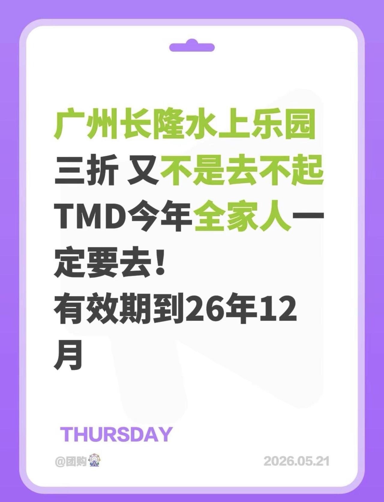 广州假期游玩攻略 超刺激的游乐园