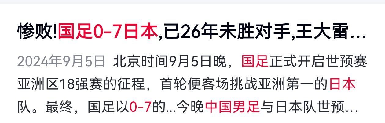 蹴鞠丝再如何有历史有故事有前/科，但是有一条底线还是守得住的，就是国/足在被柜子