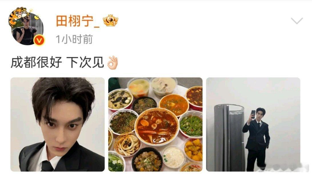 田栩宁戒指田栩宁发文：成都很好 下次见👌🏻 