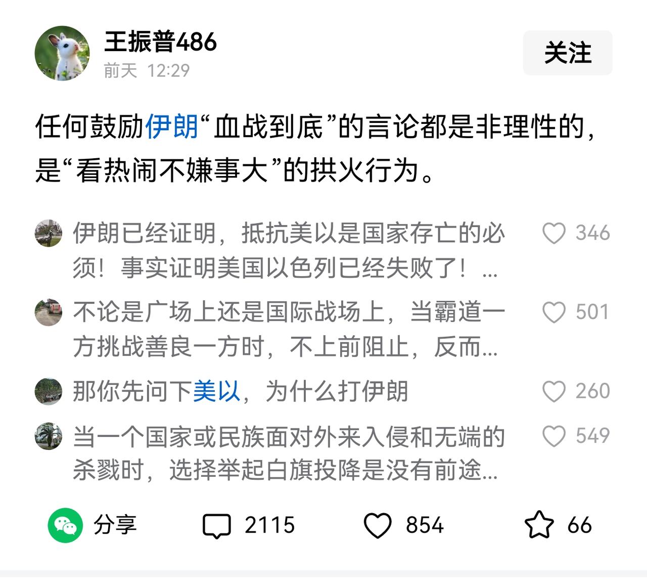 其实，对于任何违反国际法的军事侵略行为，都应该鼓励与支持反侵略。要反对的是“双标