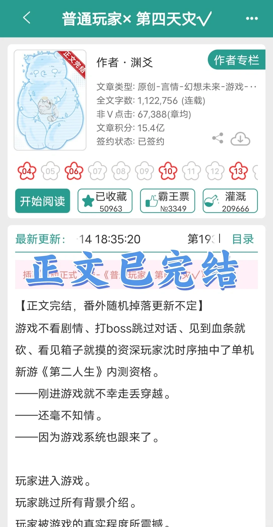 谁懂 这本小说简直就是我近期看过最好看的