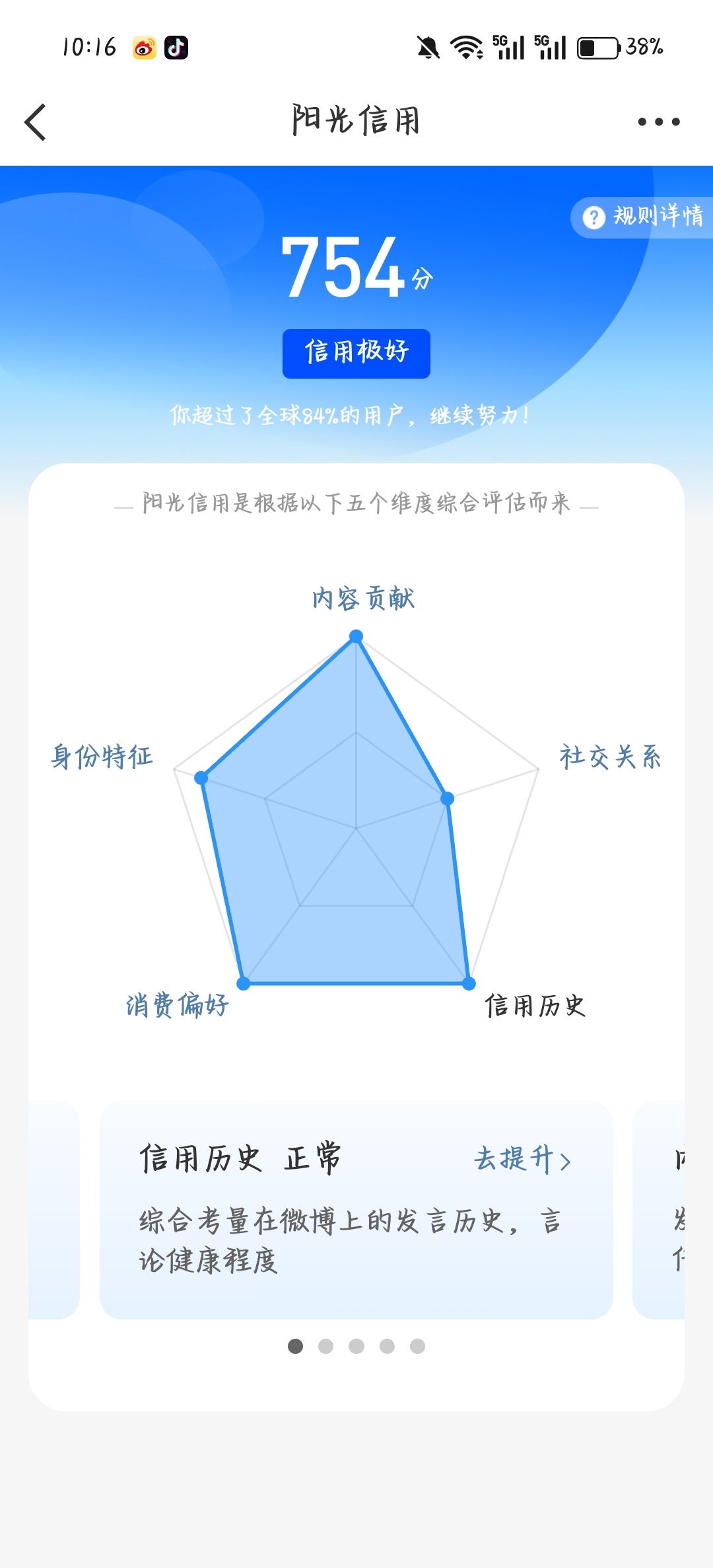 25年12月4号涨到754，俩月没动了，这个月你总该动一下了吧