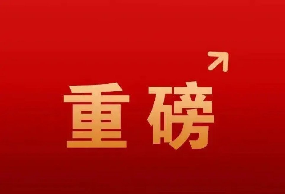 凌晨重要市场消息全知道 1. 昨夜欧洲icon主要股指多数飘红，市场表现较为积极