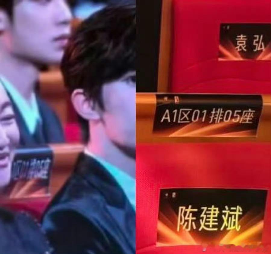 易烊千玺换座位换到袁弘前面被热议