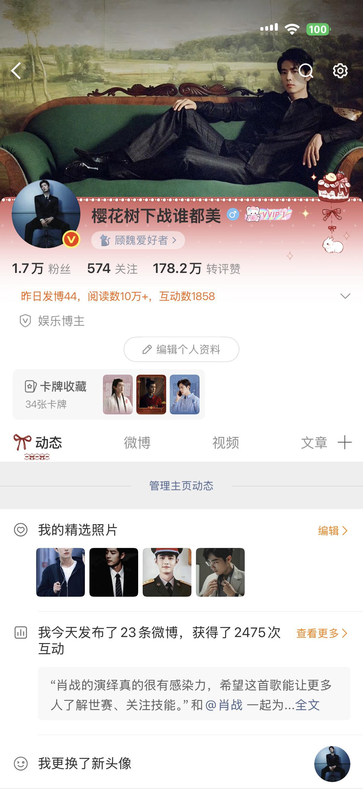 封面头像和精选、都好皇啊啊啊啊!! [舔屏][舔屏] ​​​
