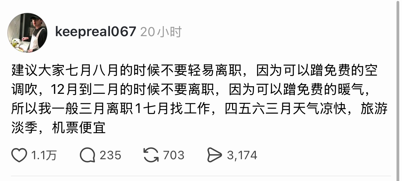离职攻略 