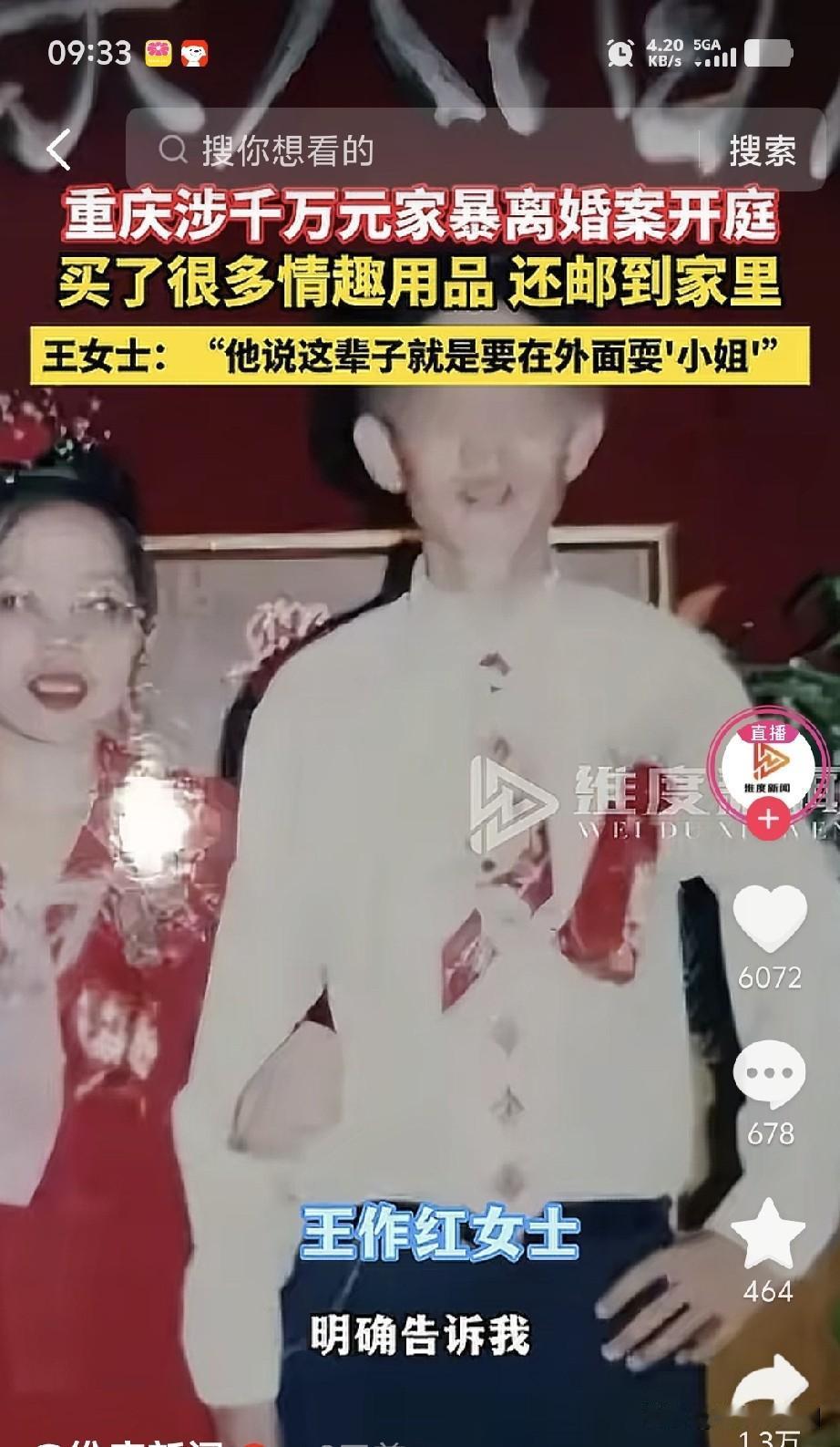 老男人玩穿阳裤？重庆53岁王女士被丈夫家暴10年，3根肋骨断裂，被丈夫转移140
