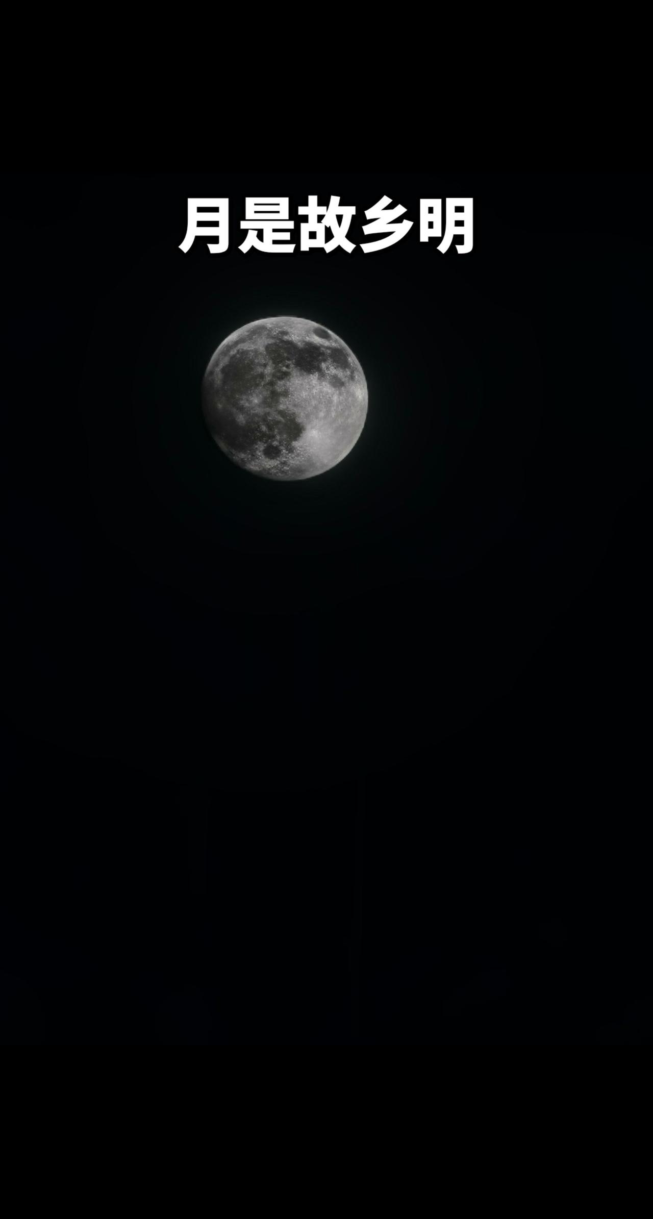 你有多久没回去过中秋节了？中秋晒月亮大赛 创作者中心 创作灵感 也不知道是谁说的