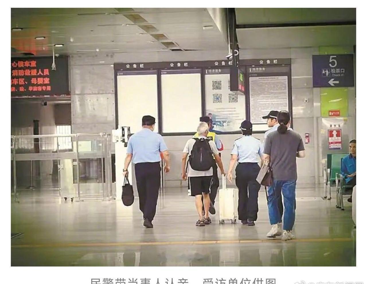 【深圳民警帮流浪30年老人找到家了  】 6月25日凌晨，广东深圳，桂园派出所民