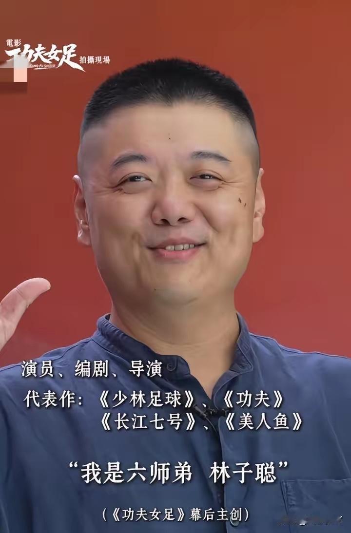 又看到很久未蒙面的林子聪
还是在周星驰的作品里
很多人以为他憨憨的样子
认为混的