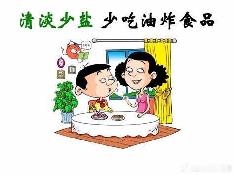 #健康食验计划##全民营养提升计划# 【血管不想被堵塞，做好这4件事】1、饮食忌