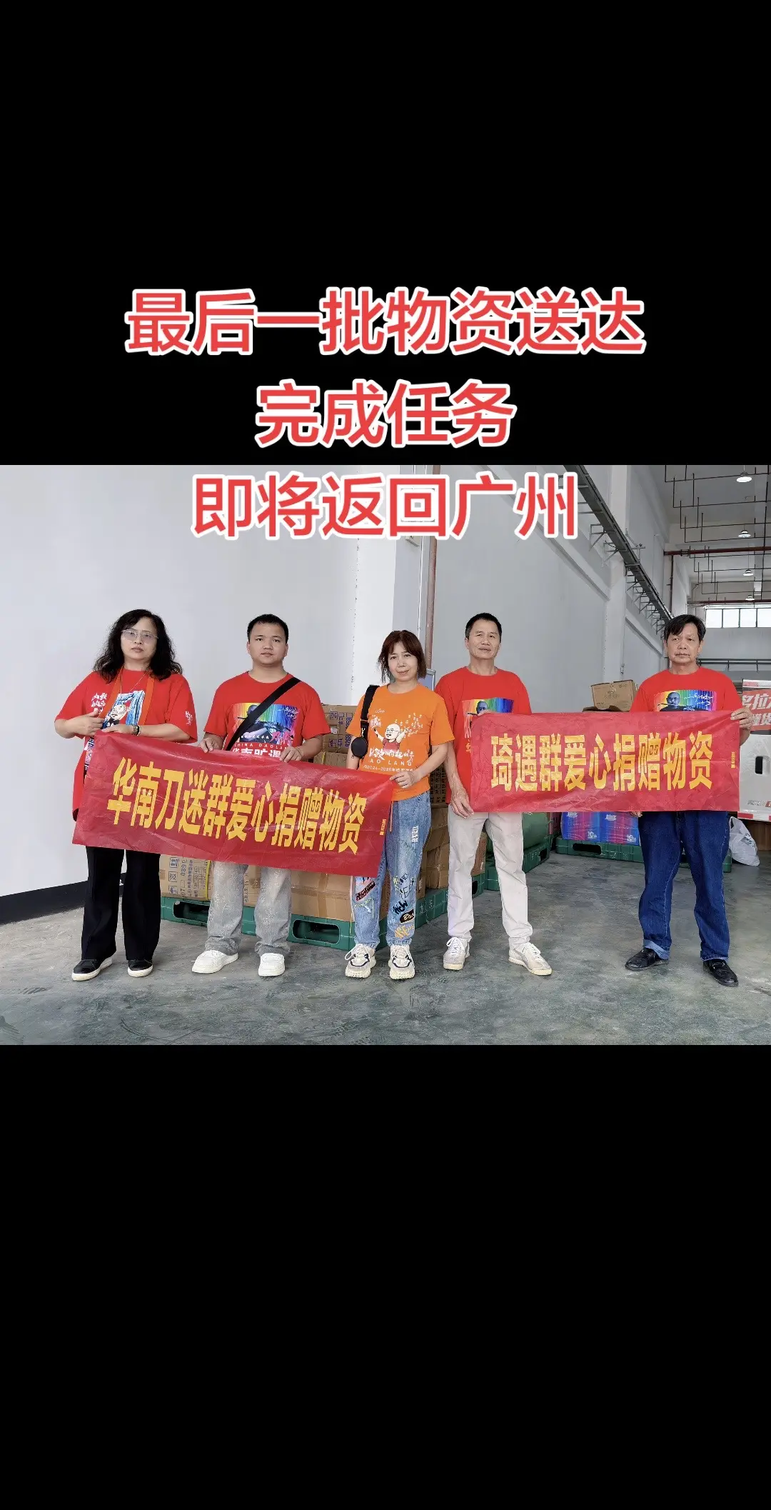 愿柳州早日渡过难关，重建家园