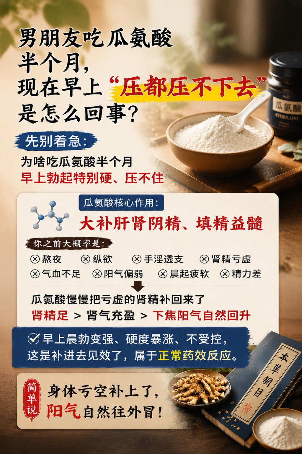 克制欲望，夺回自己身体的话语权