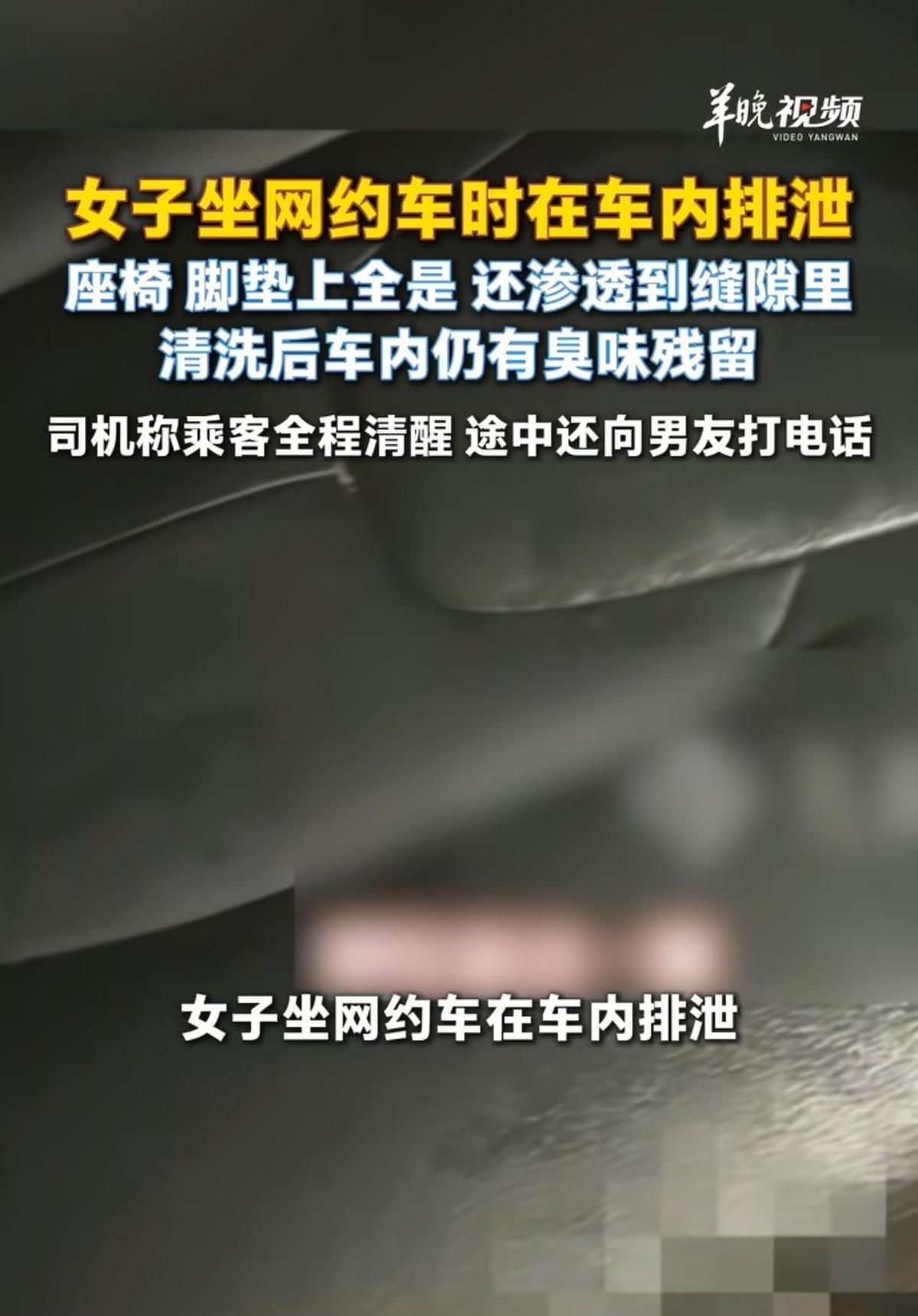 "这行为也太丢人了吧！"就在5月27日那天凌晨，一位年轻女孩打车时竟在车后座直接