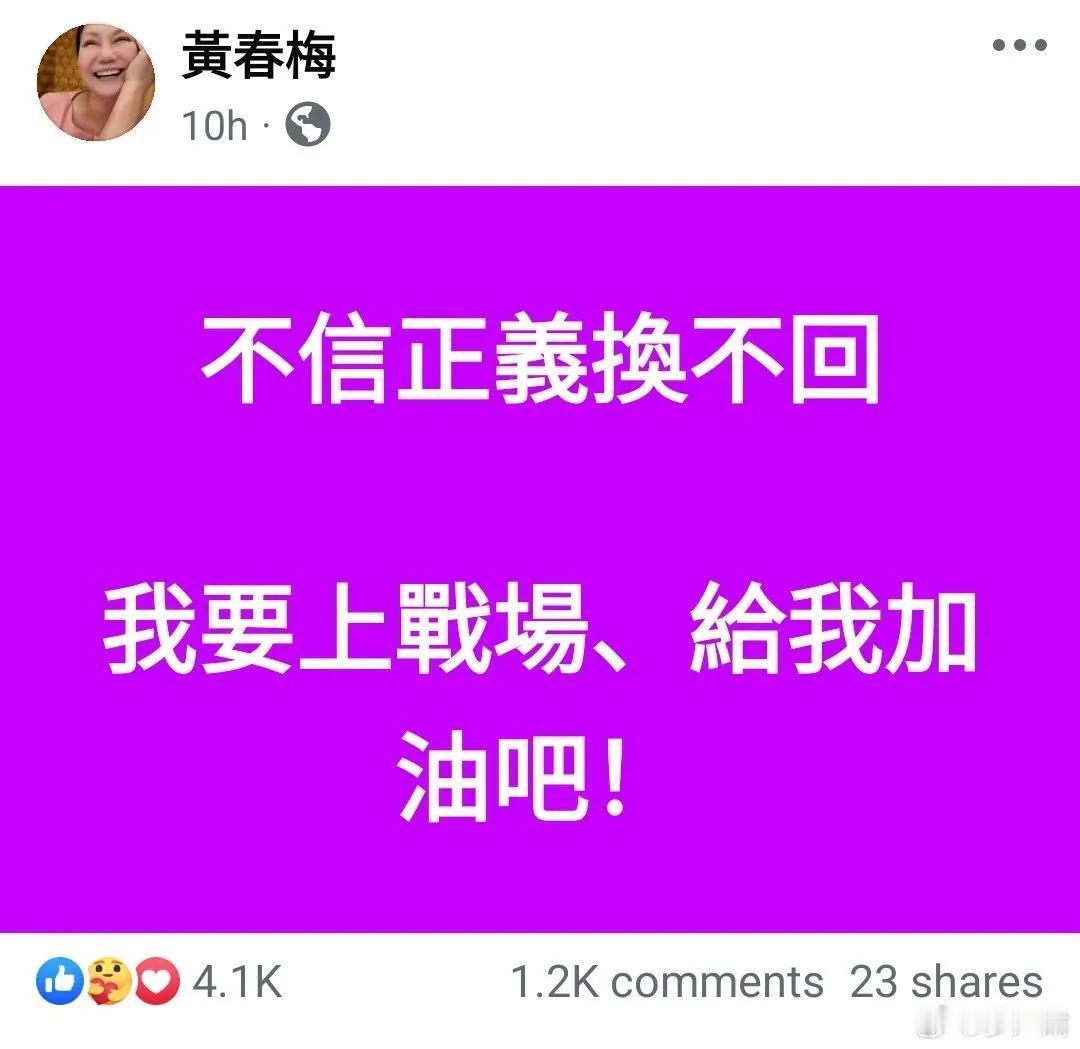 S妈，加油！

不要把舆论场让给谣言，不要把公共话语圈让给恶人，不要继续做“电子