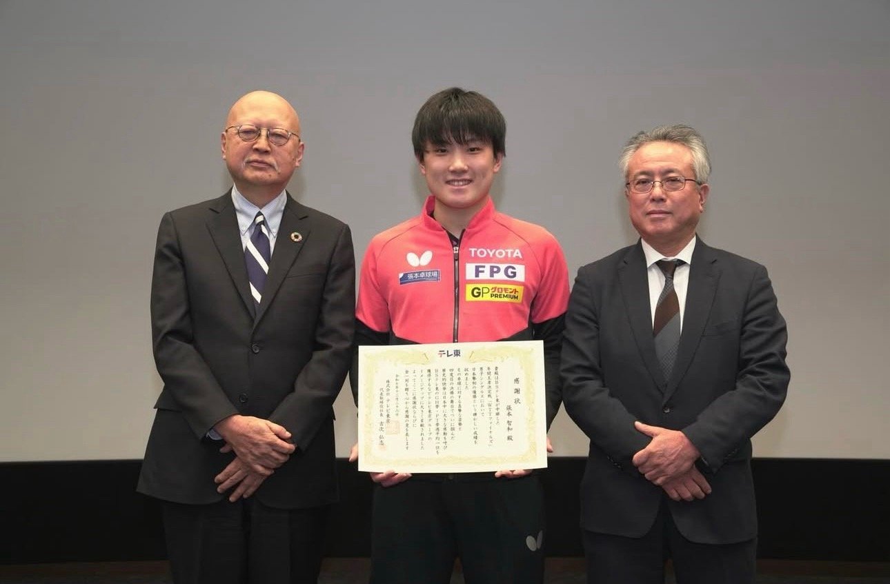 张本智和:承蒙东京电视台为我举行了 WTT 总决赛冠军的表彰仪式。这次 WTT 