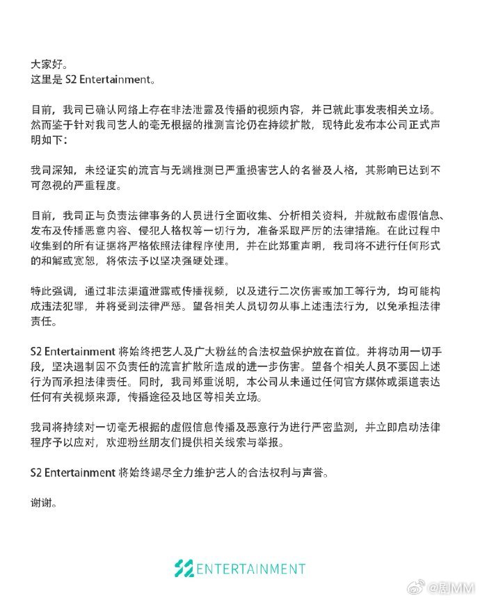公司回应julie监控事件 公司对julie监控事件声明，这么久终于舍得出来了吗