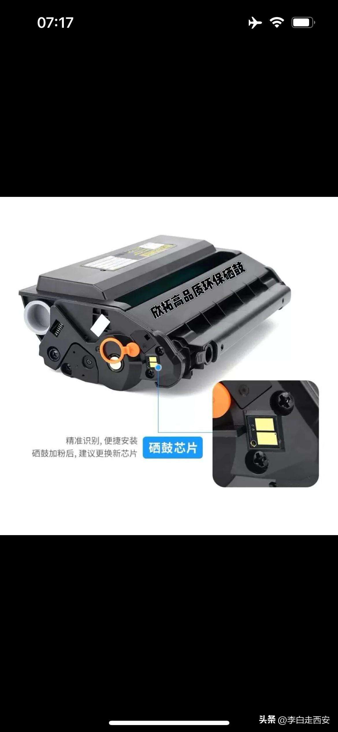 激光打印机上的硒鼓芯片是如何知道碳粉余量的

打印机硒鼓芯片不接触碳粉，靠物理触