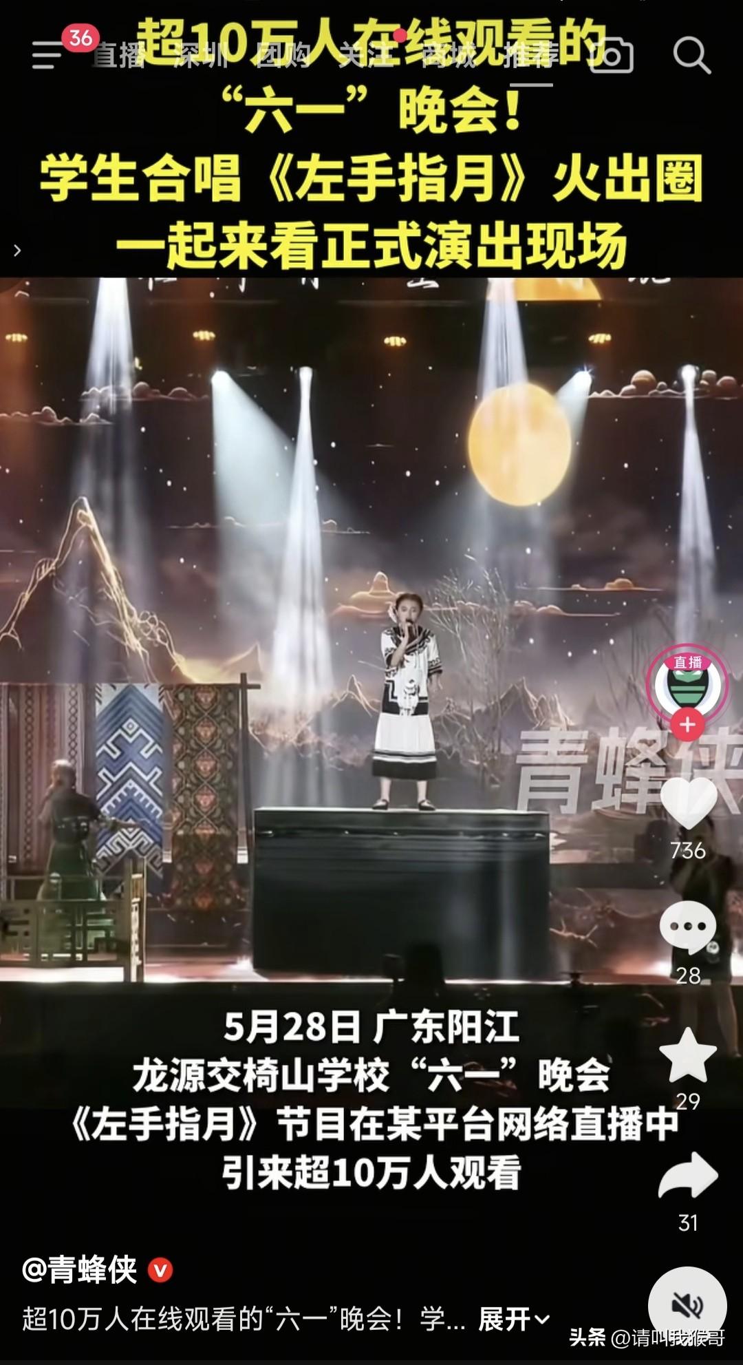 我估计这几个唱《左手指月》的孩子，很快会被工作室盯上，因为她们演绎的这首歌一夜之