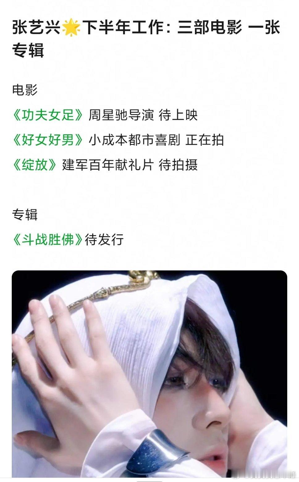 都说现在影视寒冬，但张艺兴这个工作质量一直都在温暖春日