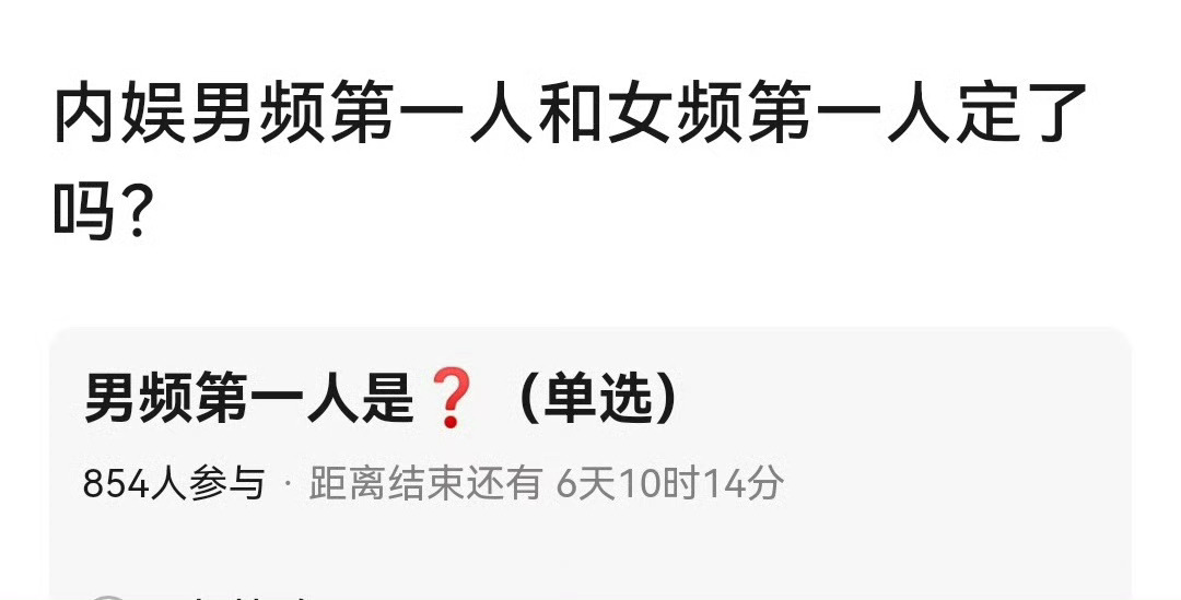 内娱男频第一人和女频第一人是谁？deepseek给的是张若昀和赵丽颖，但粉丝都在