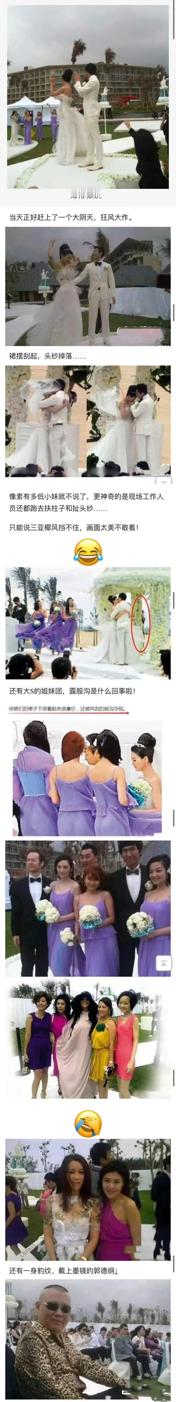 大s汪小菲婚礼真的每次看都要笑到头掉，小说都不敢这么编呢 ​​​
