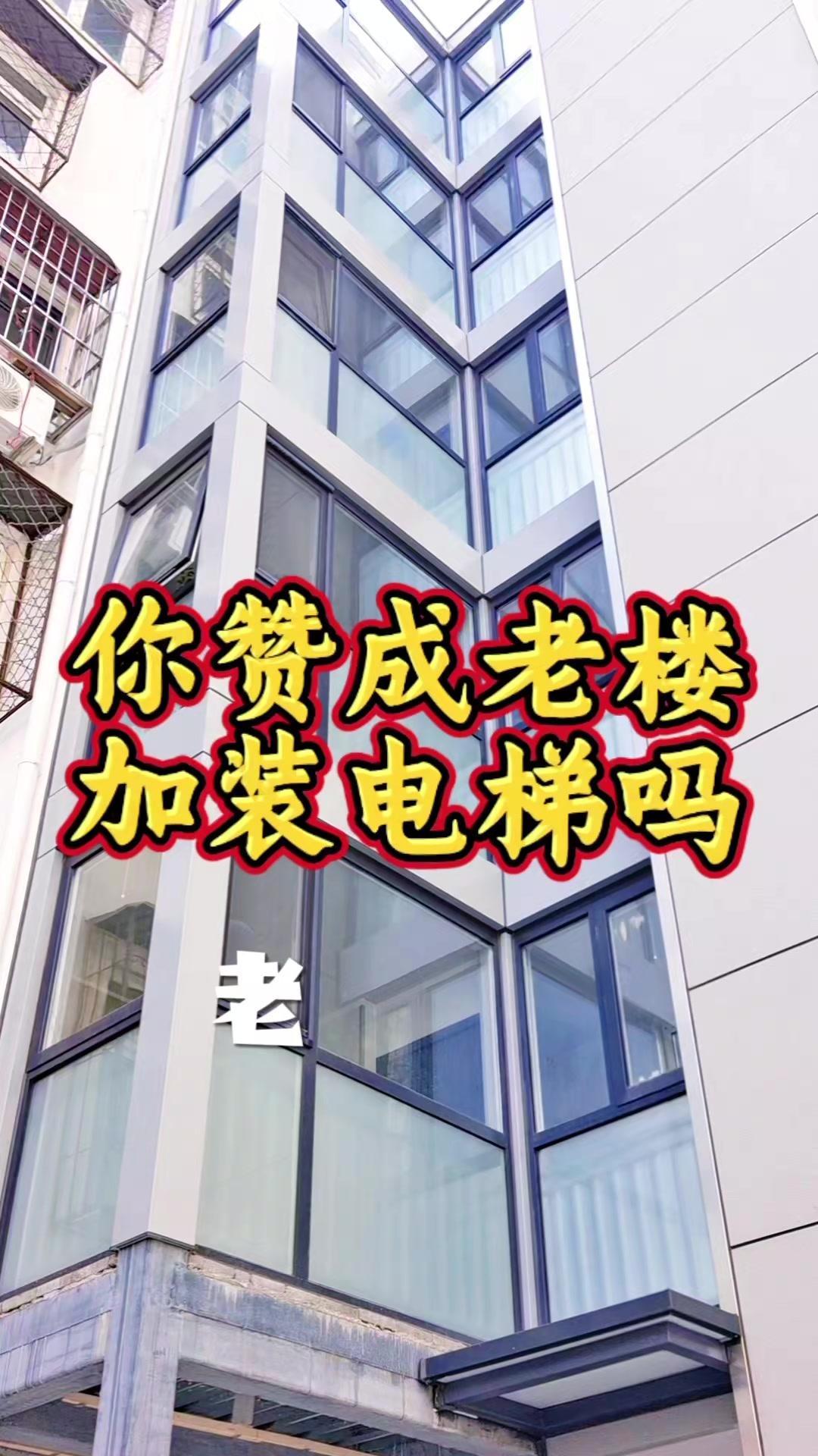 北京老楼装电梯这事太现实了！免费装的时候，大家都举双手赞成；可一旦要自己掏钱，立