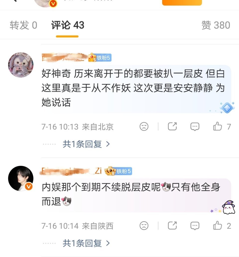 温乳液气死了吧到现在已经发了好多条了白鹿这两个月黑氵看不到？也就是白鹿自身干净扛