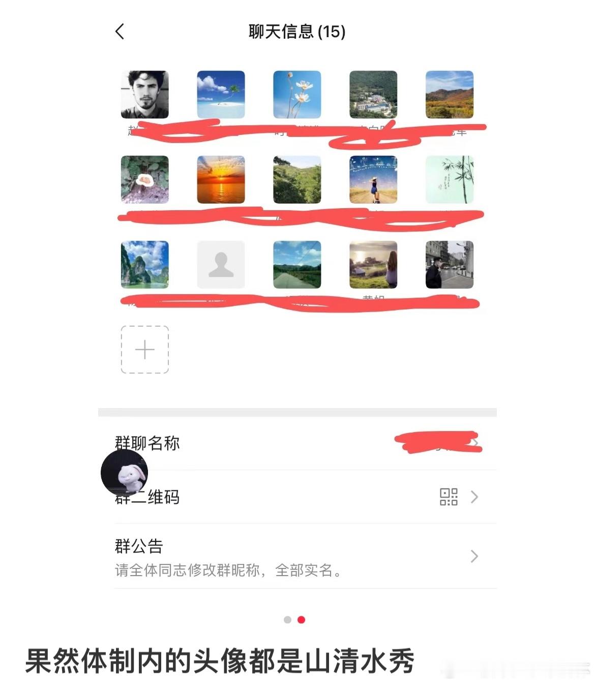 #果然体制内的头像都是山清水秀# 果然体制内的头像都是山清水秀#夏日整活日记# 