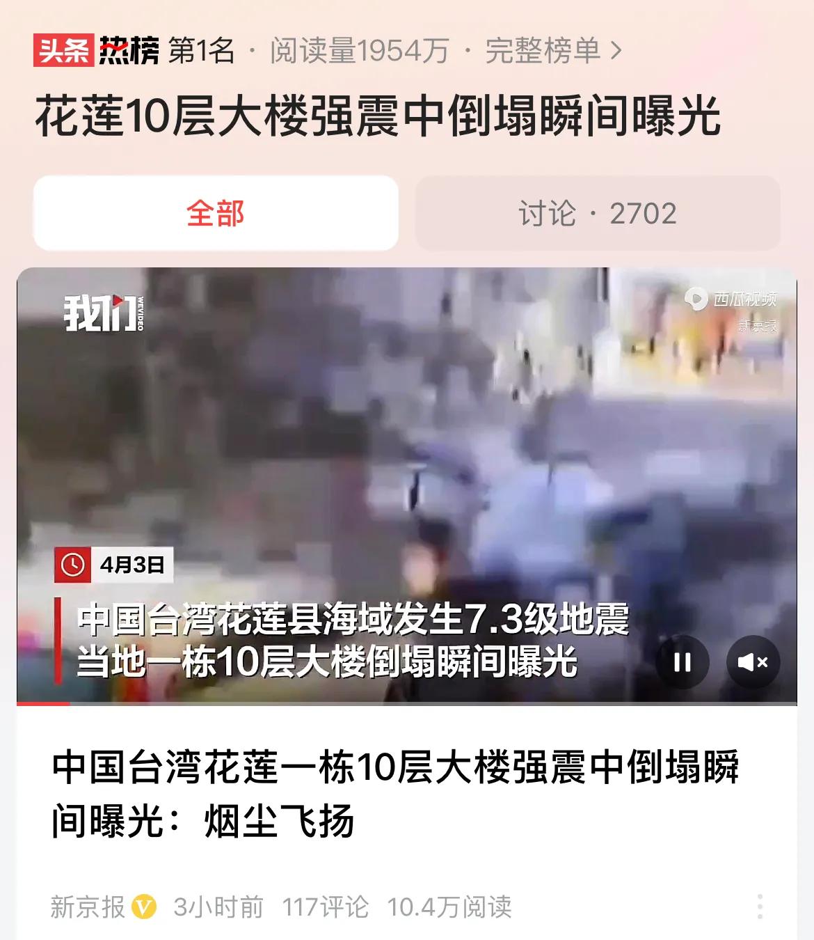 #花莲10层大楼强震中倒塌瞬间曝光#突发地震，最有效的应对办法是建立成熟的地震预