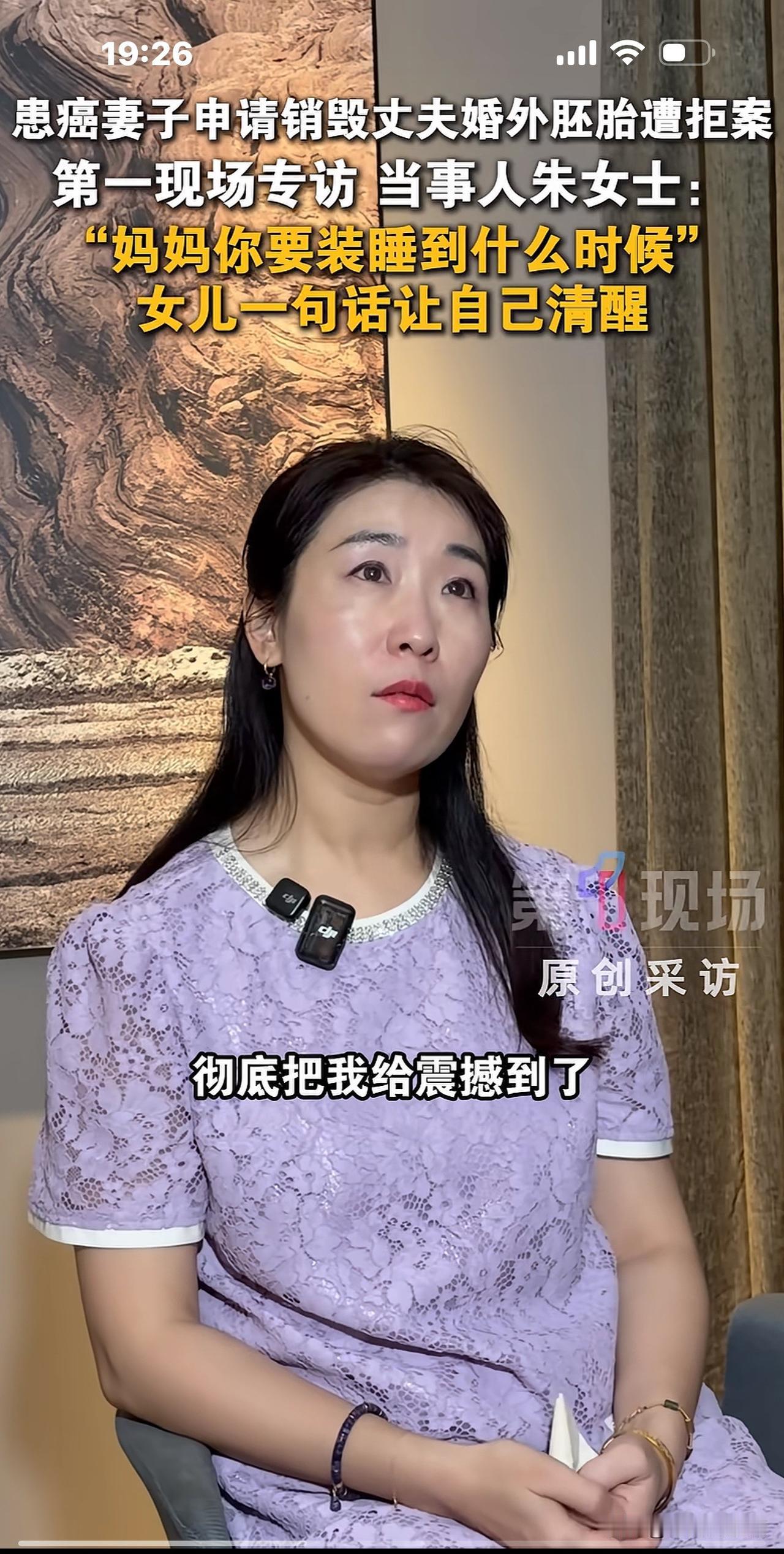 朱女士说：丈夫偷偷吃备孕药，和小三造人，
我还选择隐忍，不敢离婚，
是女儿的一句